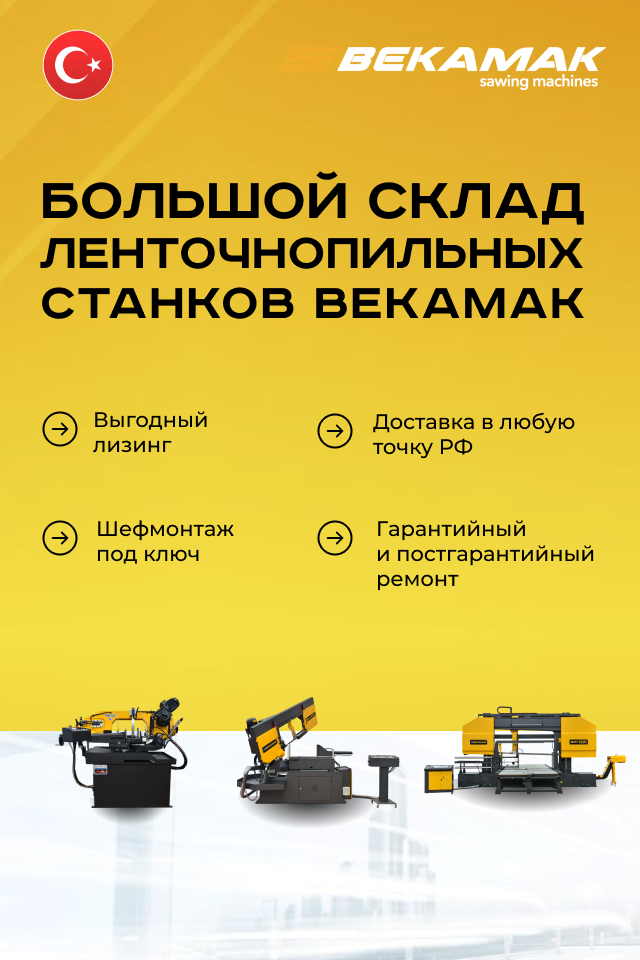 Станки на складе